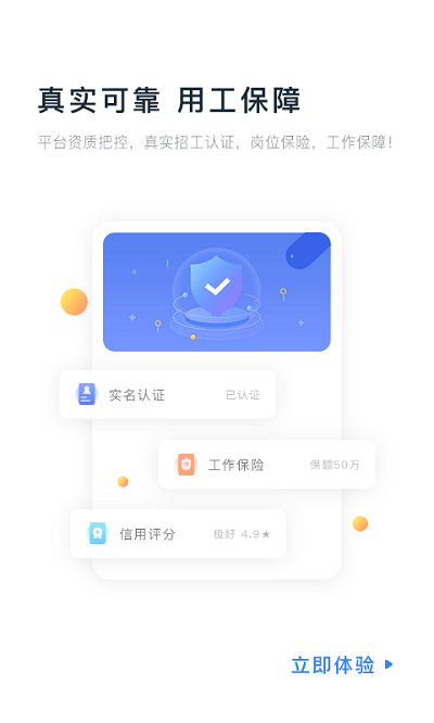 余时保临时工