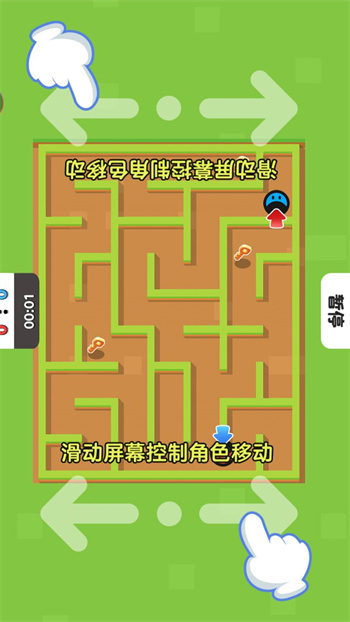 双人夺冠赛截图