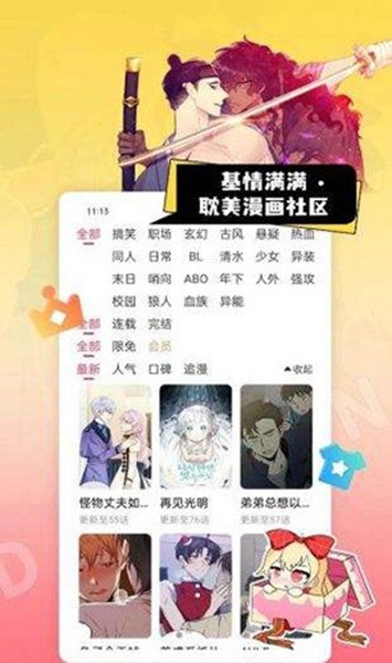 一耽女孩app截图