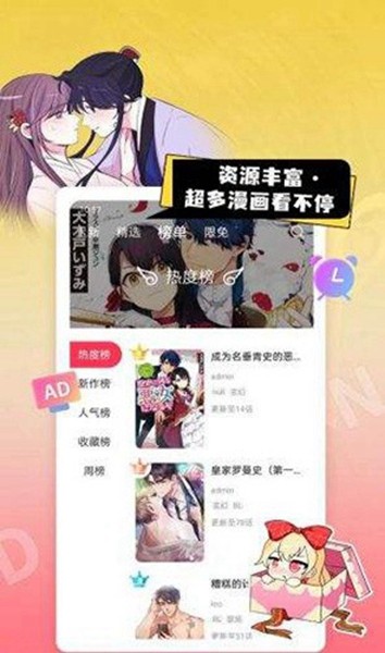 一耽女孩app截图