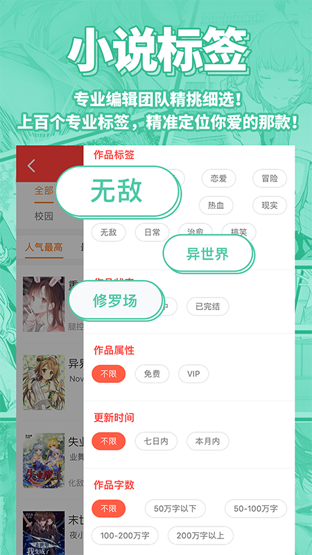 菠蘿包輕小說免費app