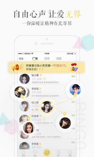 缤果交友app截图