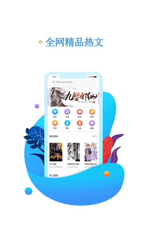 书海阅读小说app