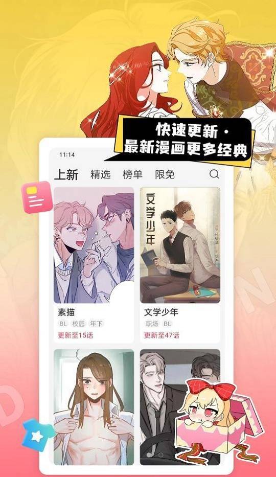 一耽漫画无删减