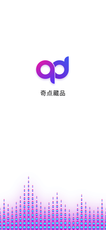 奇点数字藏品截图