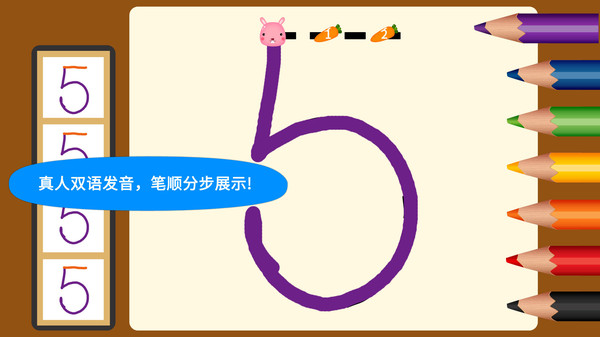 阳阳爱写字最新版