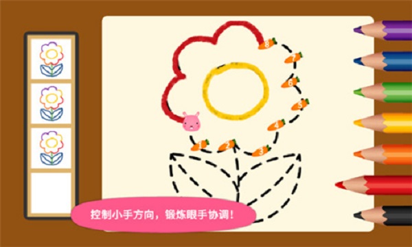 阳阳爱写字最新版