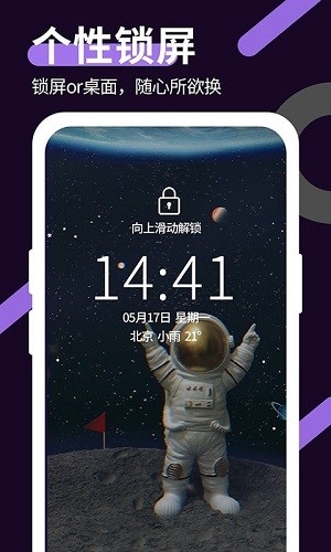 星空透明壁纸高清