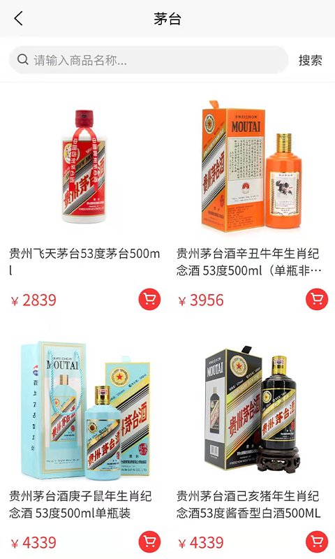 酒得物截图