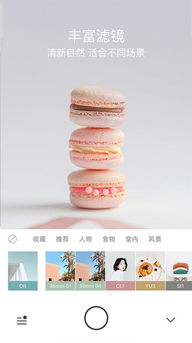 Foodie美食相机截图