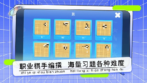 野狐少儿围棋app