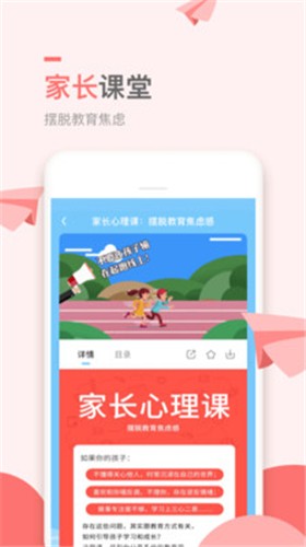 万门小学课截图