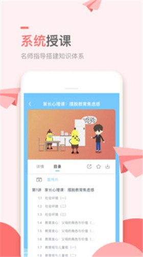 万门小学课截图