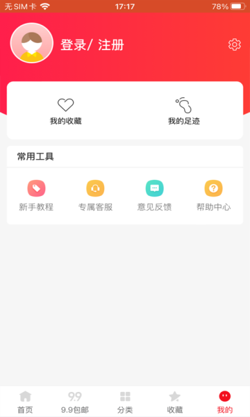 攒券宝截图