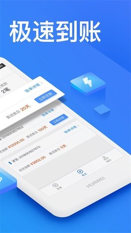 金赢分期贷款app截图