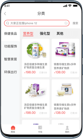 普惠优品购物截图