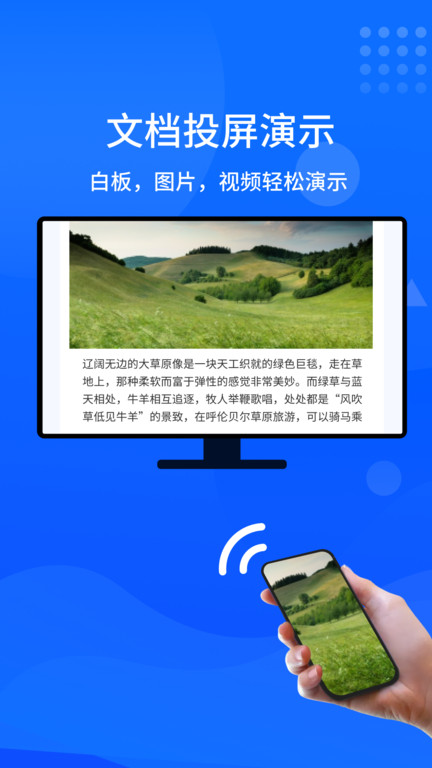 快投屏app