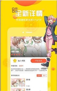 羞秀漫画最新版