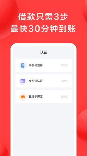 好分期贷款app截图