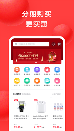 好分期贷款app截图