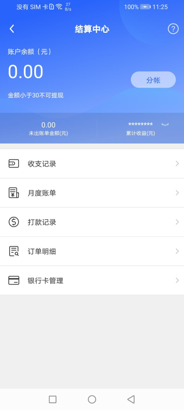 匠多多客戶端