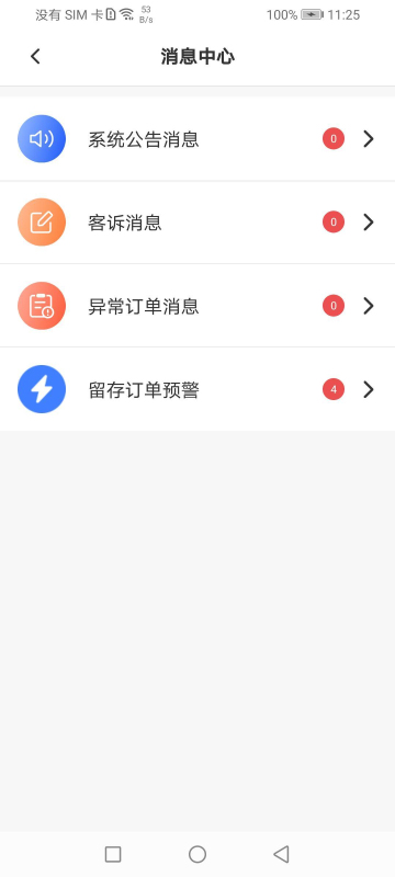 匠多多客戶端