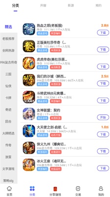 28手游折扣平台app截图