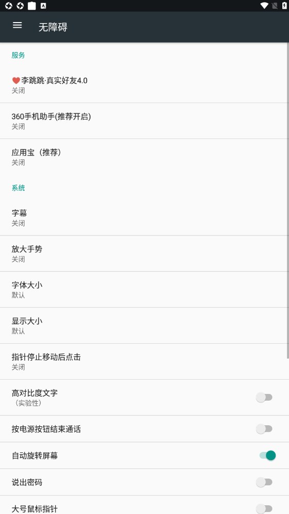 真实好友4.0app截图