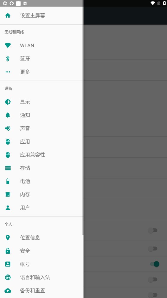 真实好友4.0app截图