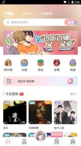 乐可广播剧完整版