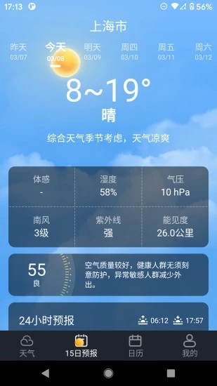 养心天气