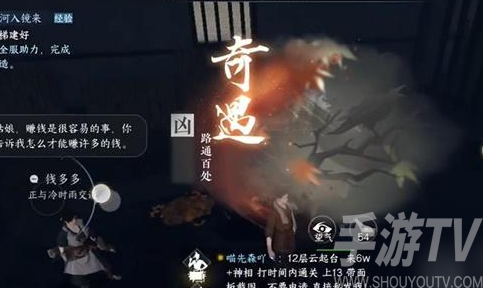 逆水寒手游路通百处奇遇任务达成条件 路通百处奇遇任务必看攻略分享