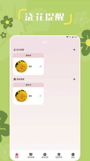 小兰君养花大师专业版