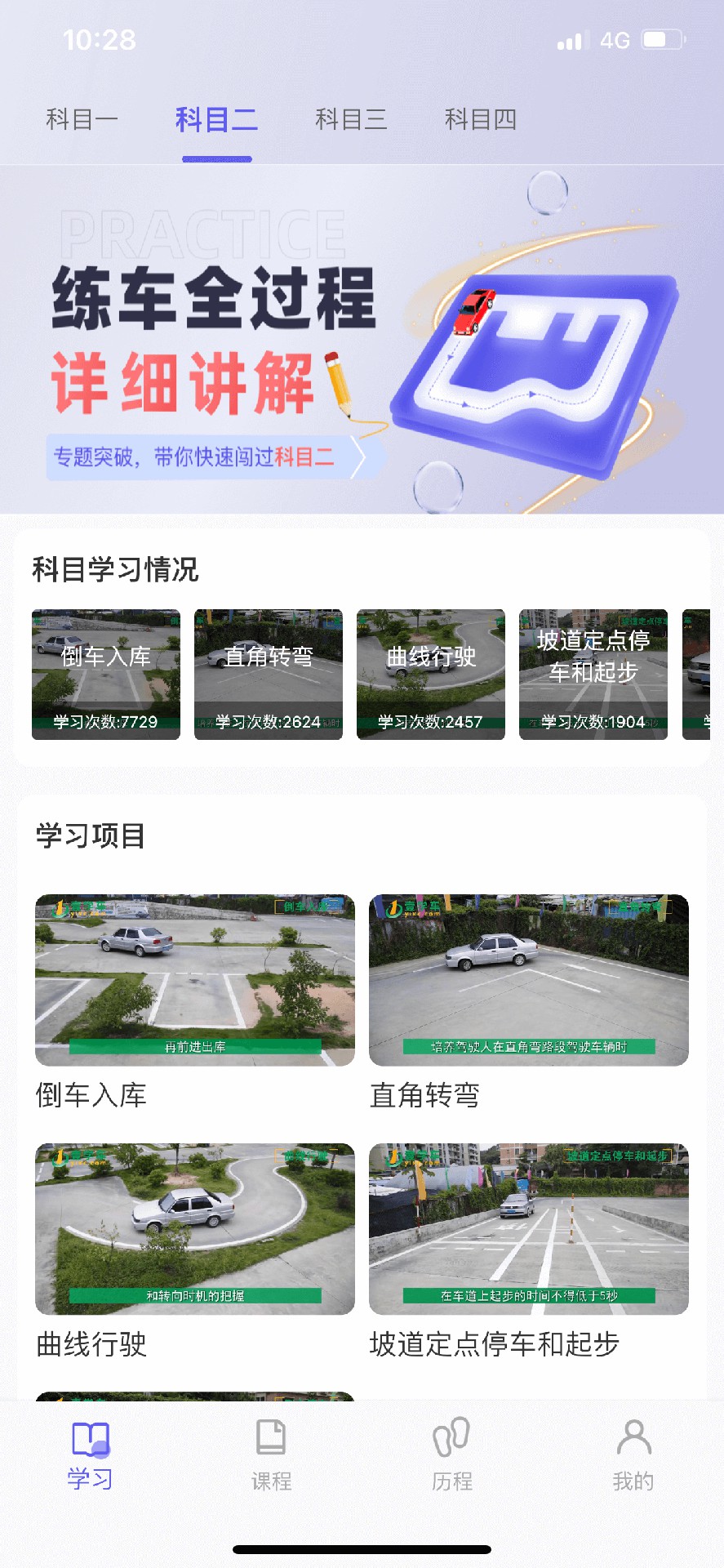 大象驾到最新版截图