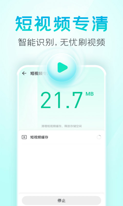 疾风清理