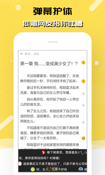 饭团探书app最新截图