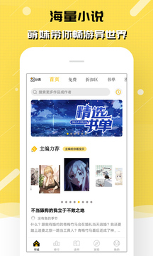 饭团探书app最新截图