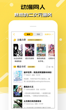 饭团探书app最新截图