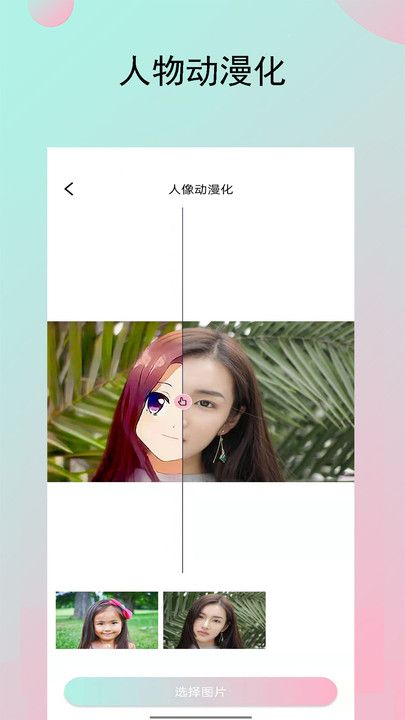 妙鸭相机秀app