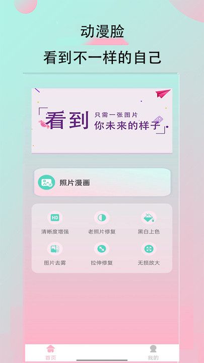 妙鸭相机秀app