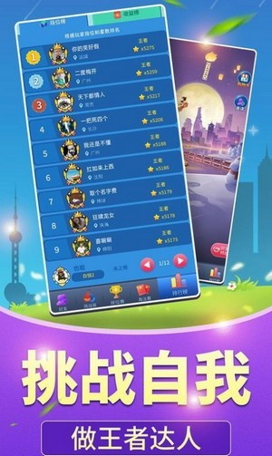 幸运答题王截图