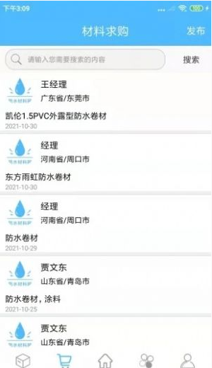 防水材料網