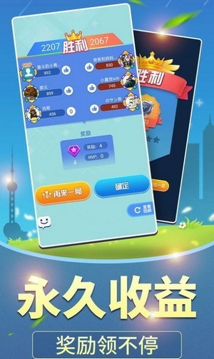 幸运答题王截图