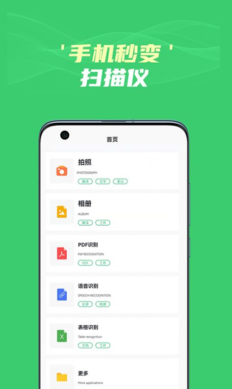 图片转文字识别王截图