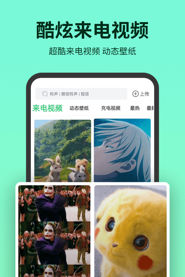 铃声多多最新版截图