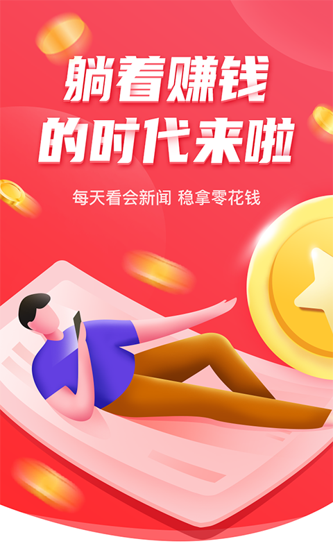 樱桃赚赚截图