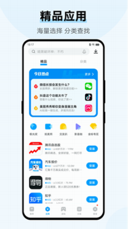 vivo应用商店app