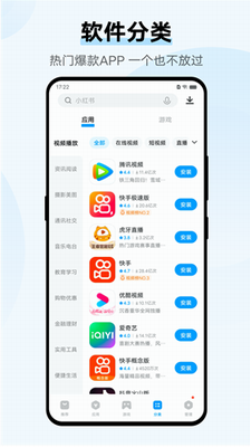 vivo应用商店app