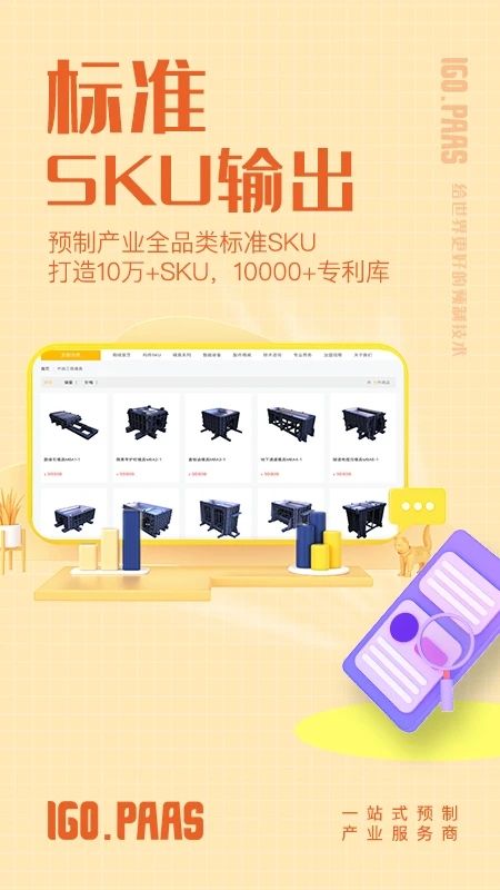 壹構造