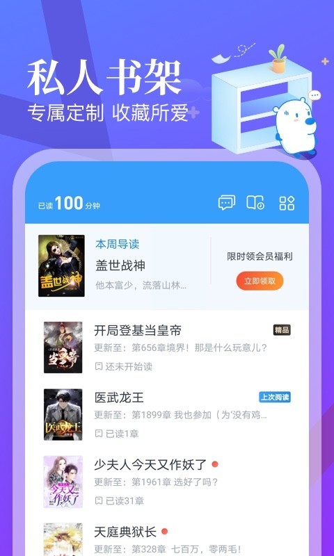 米读小说免费截图